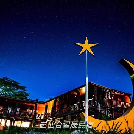 三仙台星辰民宿 Chenggong Luaran gambar